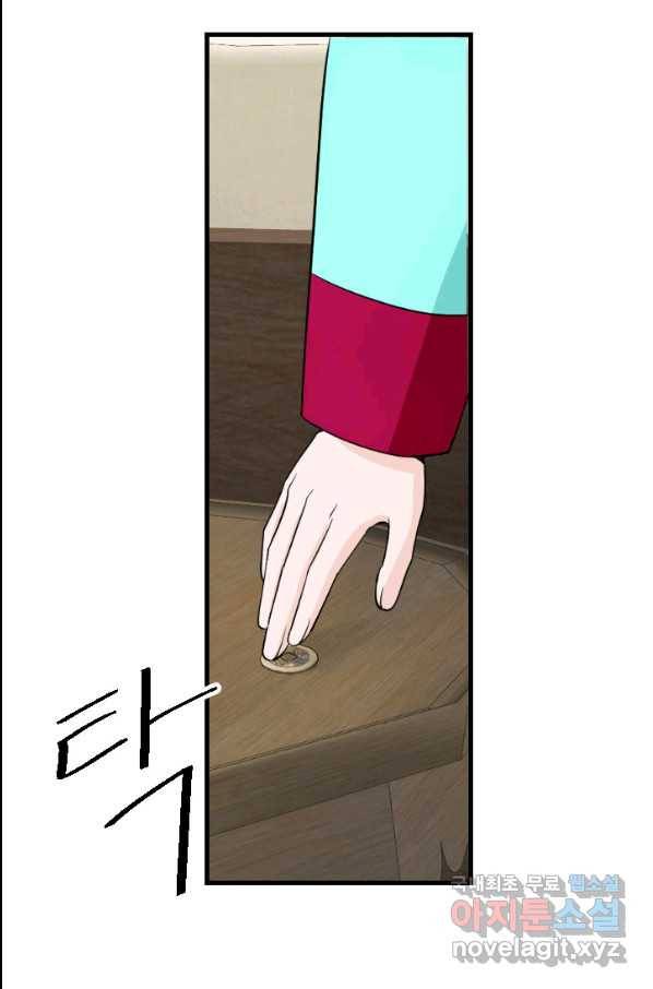 화홍 2부 73화 7