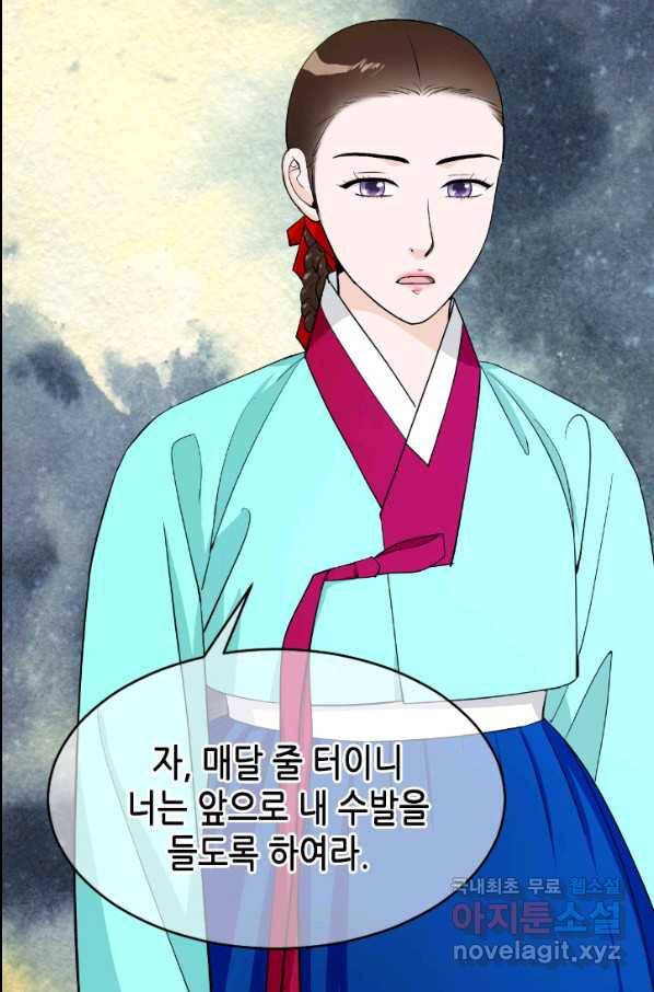 화홍 2부 73화 8