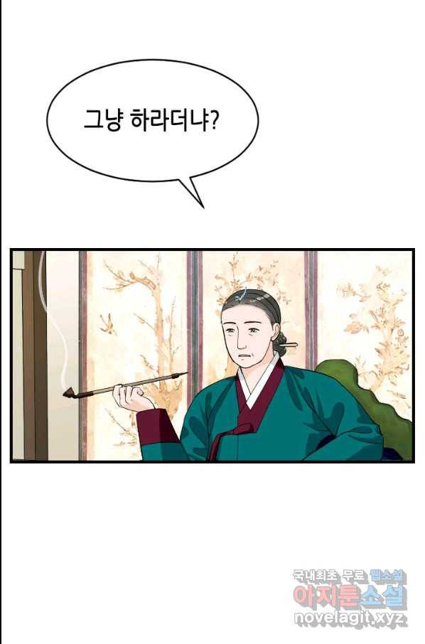 화홍 2부 73화 10