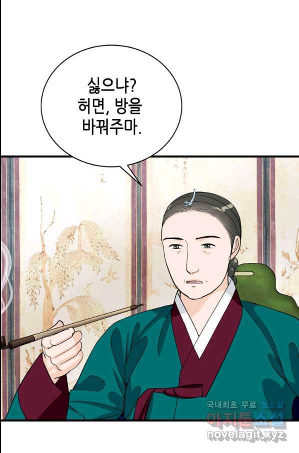 화홍 2부 73화 13