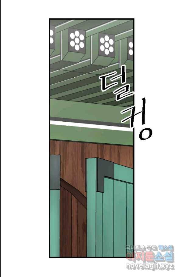 화홍 2부 73화 14