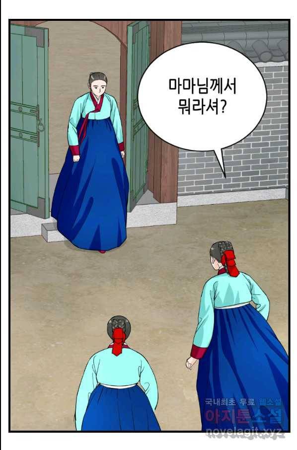 화홍 2부 73화 15