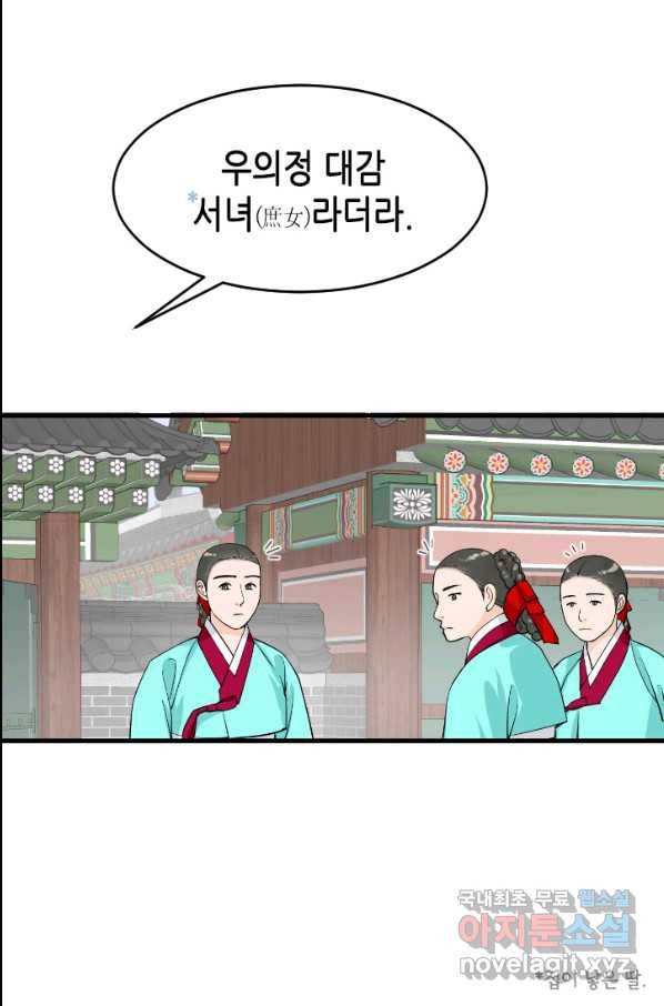 화홍 2부 73화 17
