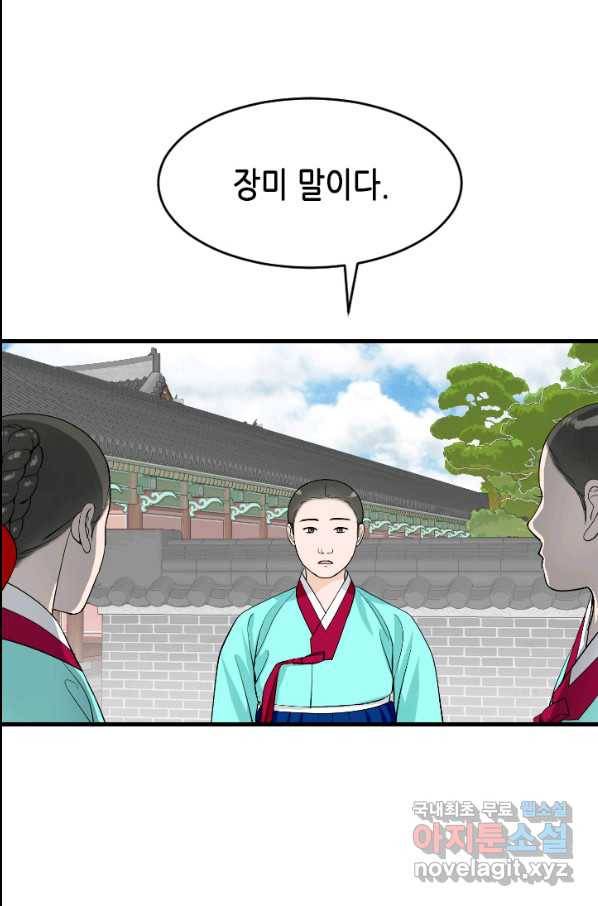 화홍 2부 73화 18