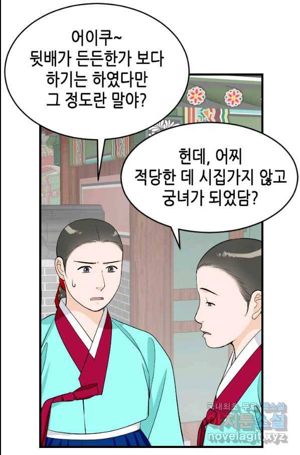 화홍 2부 73화 19