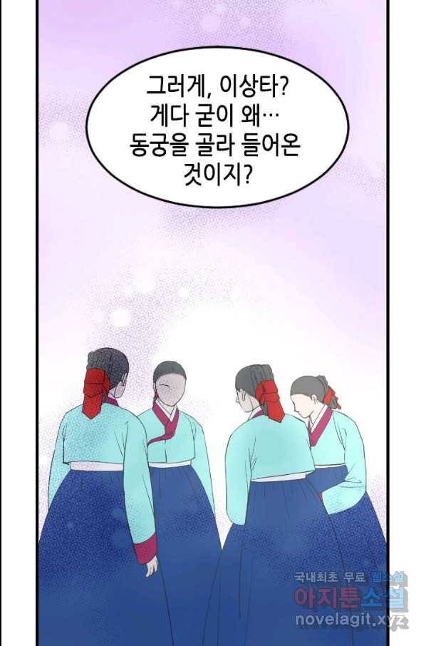 화홍 2부 73화 20