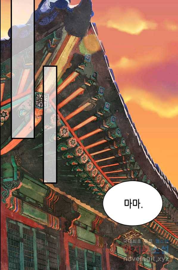 화홍 2부 73화 21