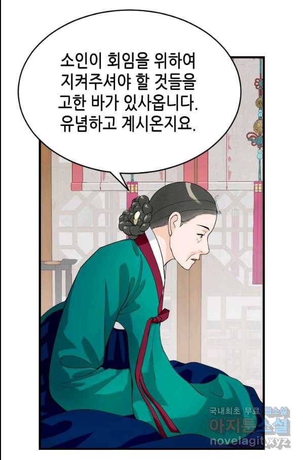 화홍 2부 73화 22