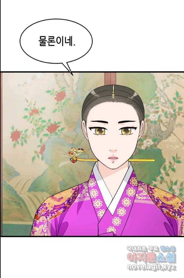 화홍 2부 73화 23