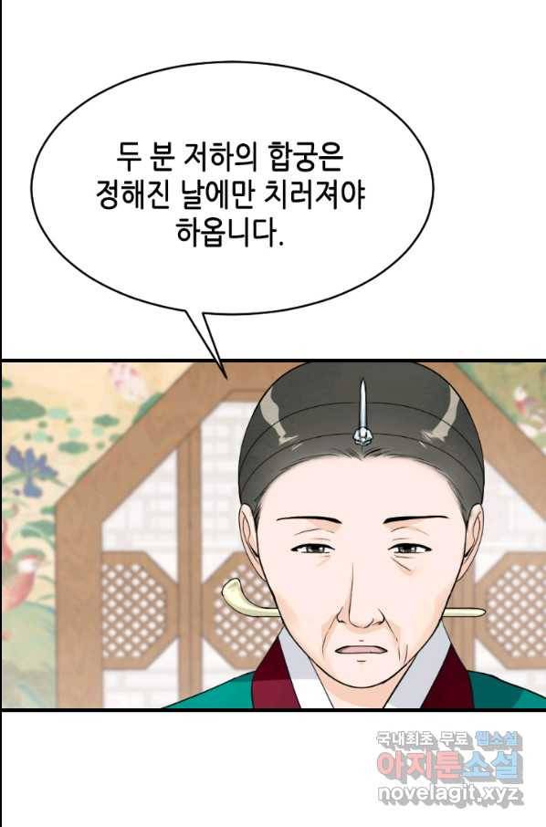 화홍 2부 73화 24
