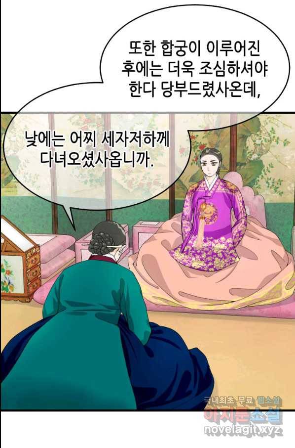 화홍 2부 73화 25