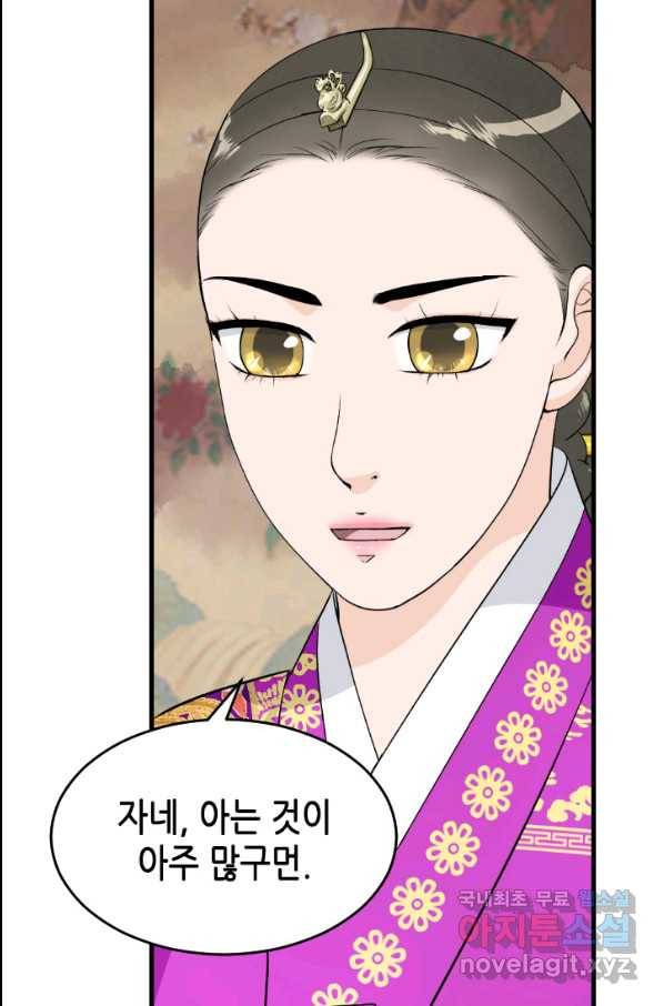화홍 2부 73화 26