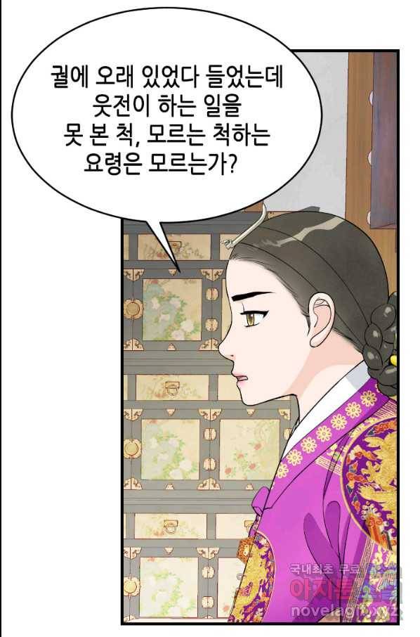 화홍 2부 73화 27