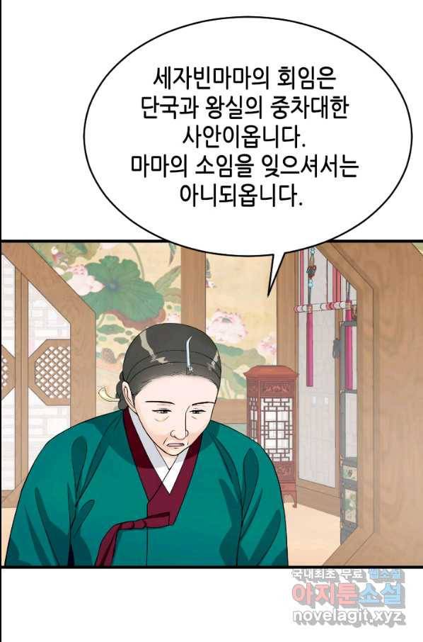 화홍 2부 73화 28