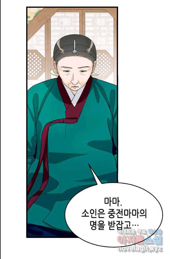 화홍 2부 73화 30