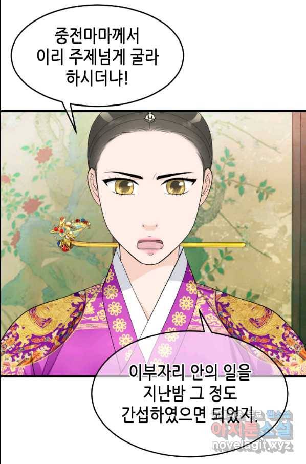 화홍 2부 73화 31