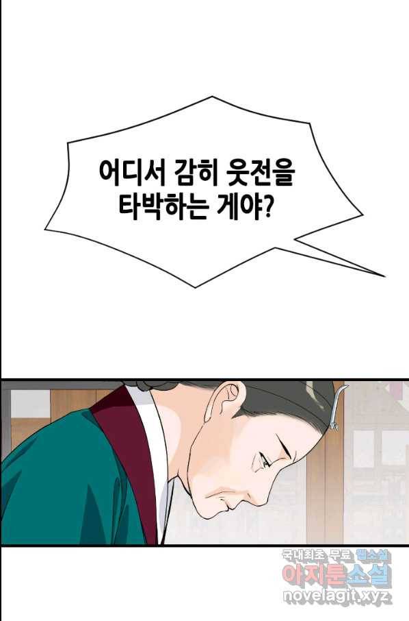 화홍 2부 73화 32