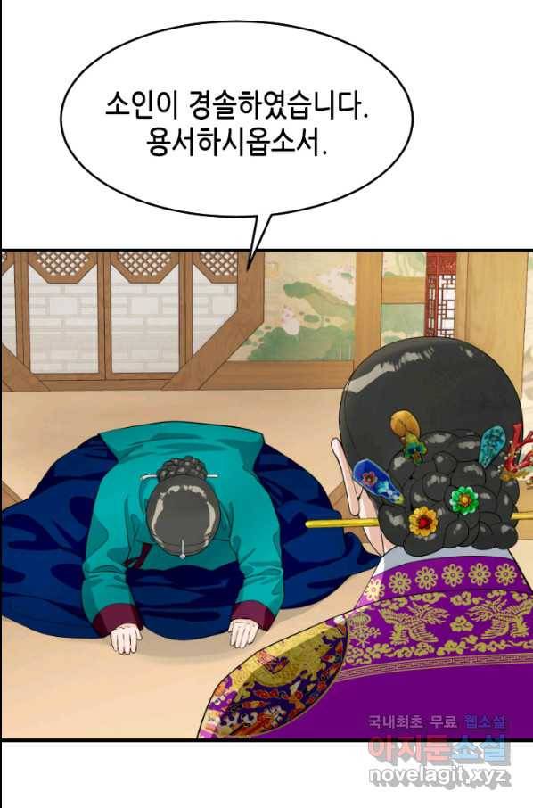 화홍 2부 73화 34