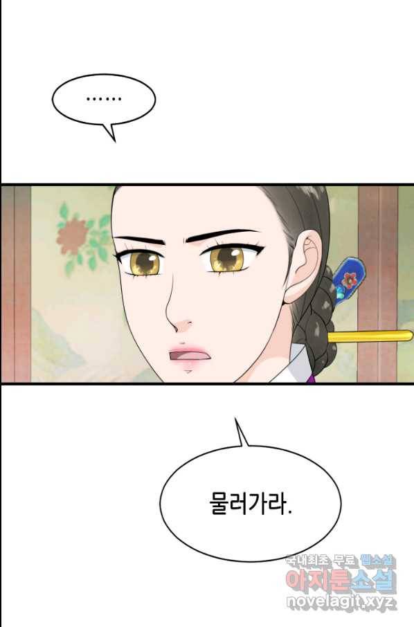 화홍 2부 73화 35