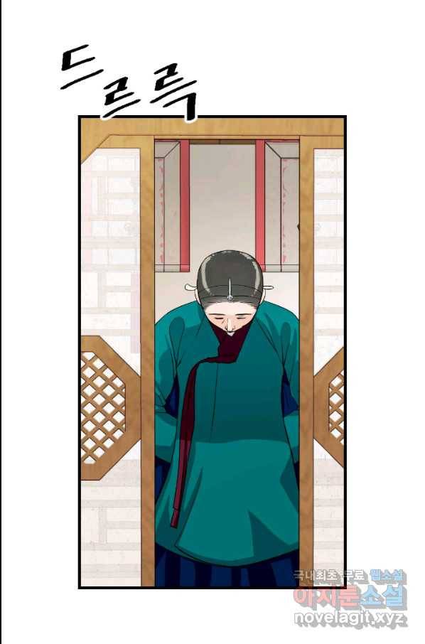 화홍 2부 73화 36