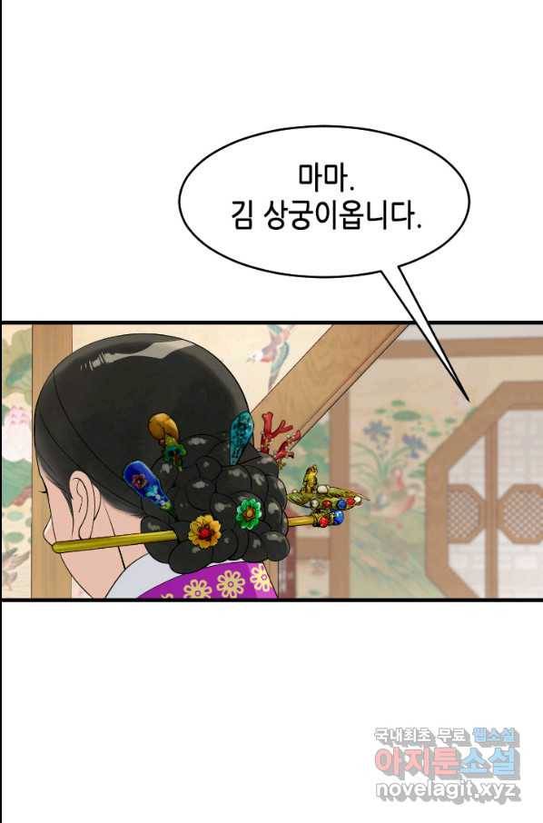 화홍 2부 73화 38