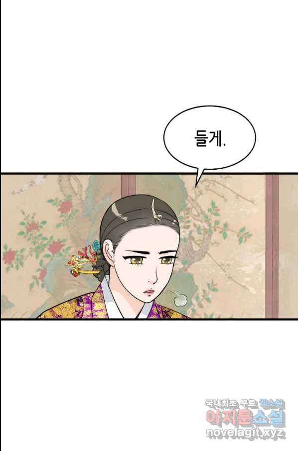 화홍 2부 73화 39