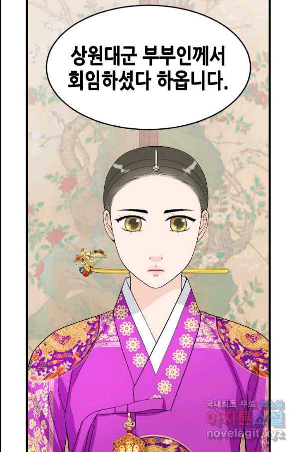 화홍 2부 73화 41