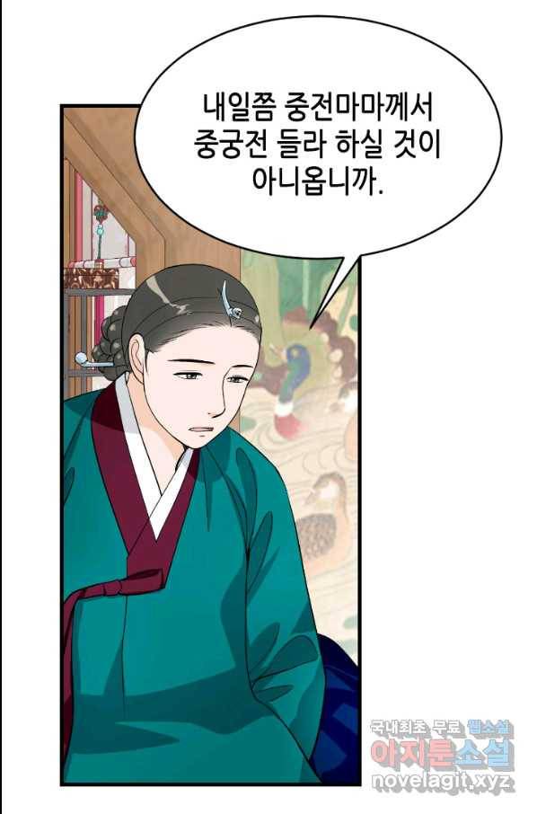 화홍 2부 73화 42