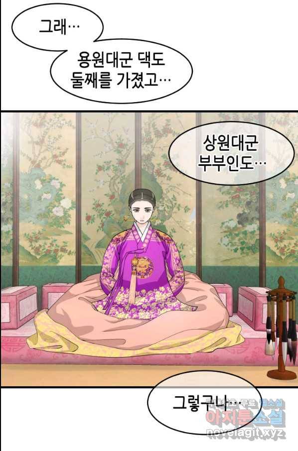 화홍 2부 73화 43