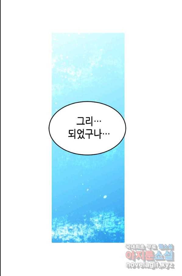 화홍 2부 73화 44