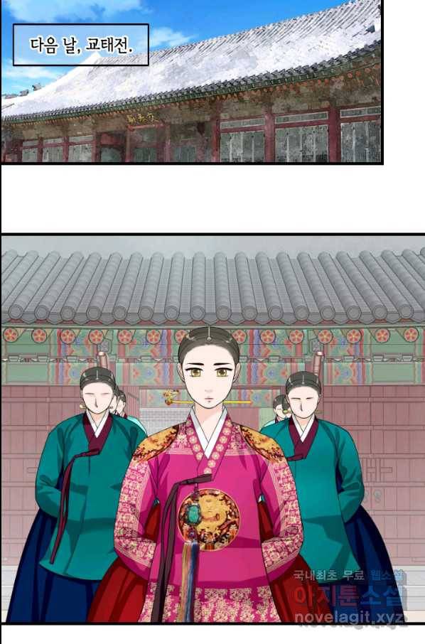 화홍 2부 73화 45