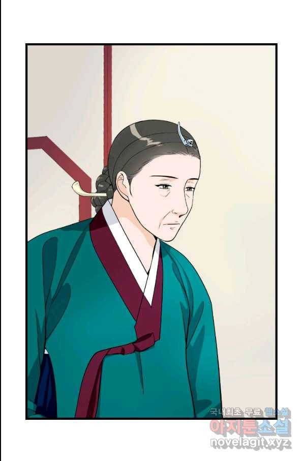 화홍 2부 73화 48