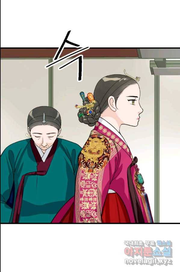 화홍 2부 73화 50