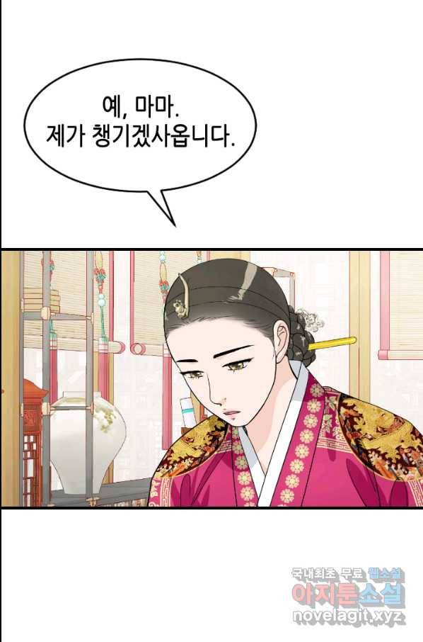 화홍 2부 73화 52
