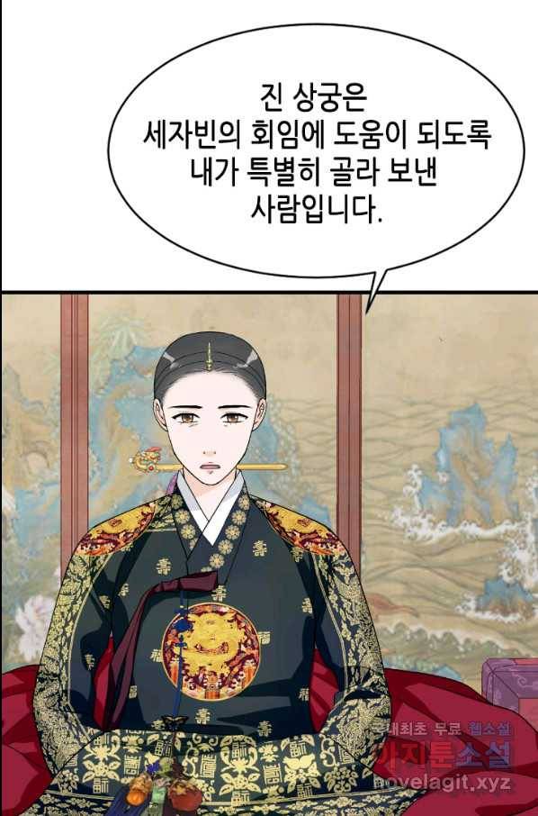 화홍 2부 73화 54