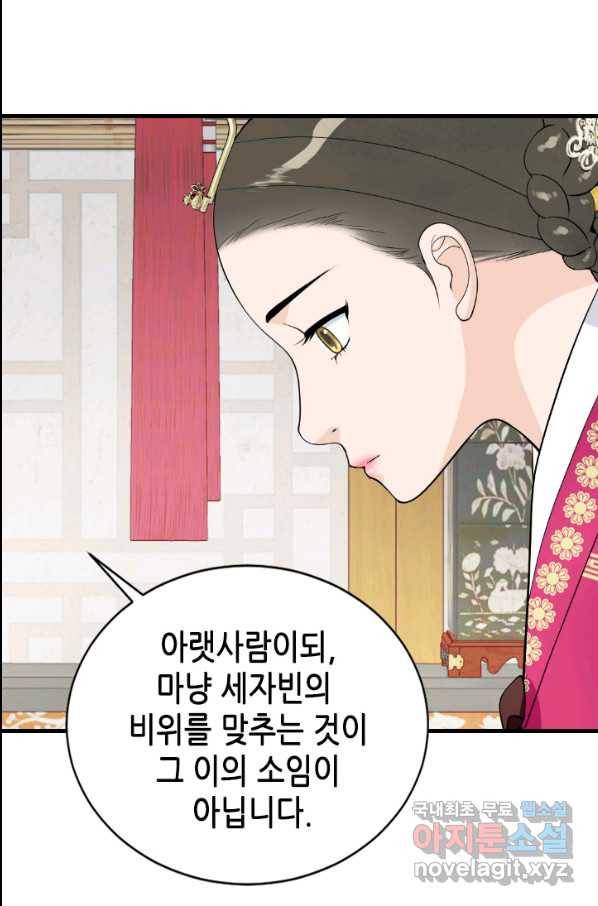 화홍 2부 73화 55