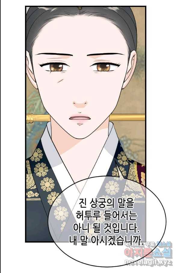 화홍 2부 73화 56