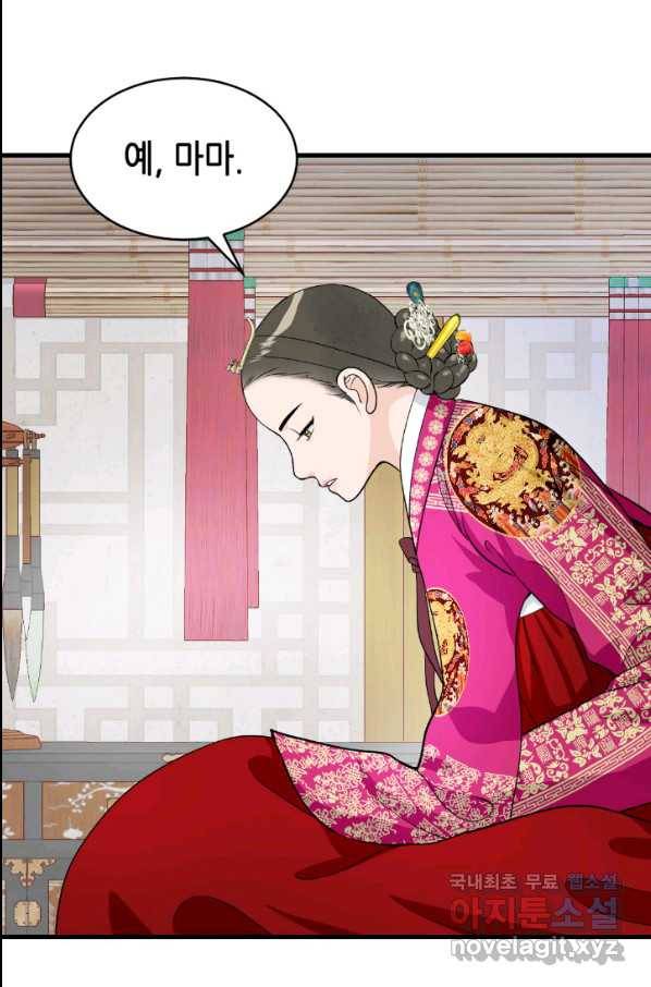화홍 2부 73화 58