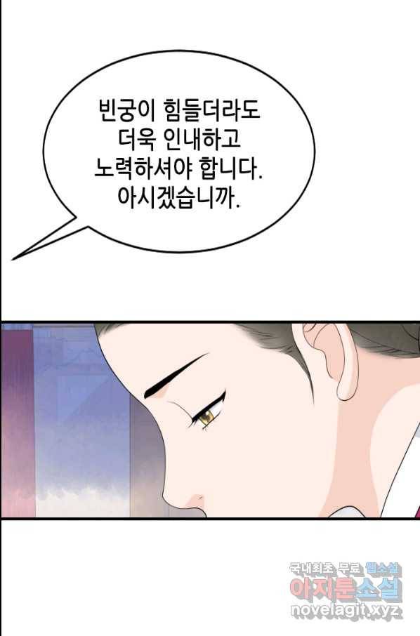 화홍 2부 73화 63
