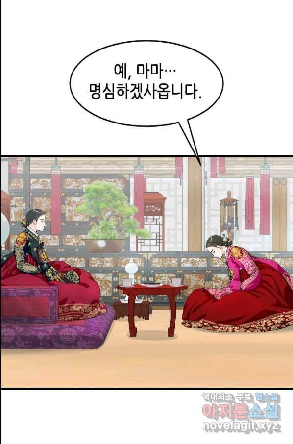 화홍 2부 73화 64