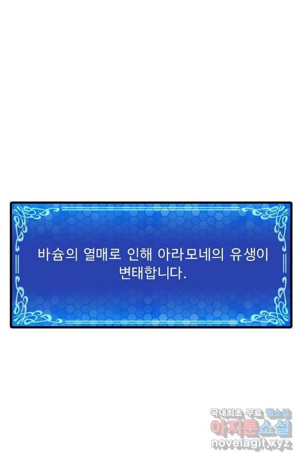 아크 73화 1