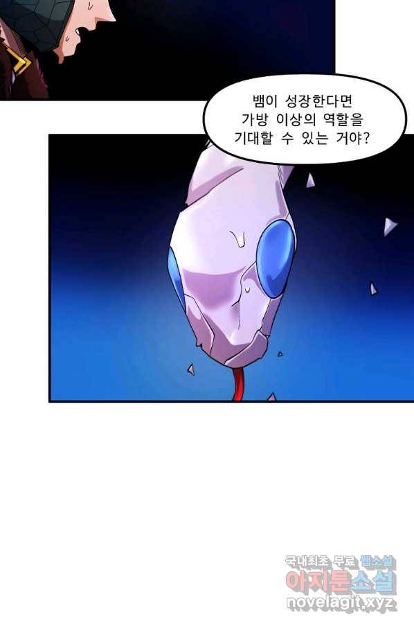 아크 73화 4