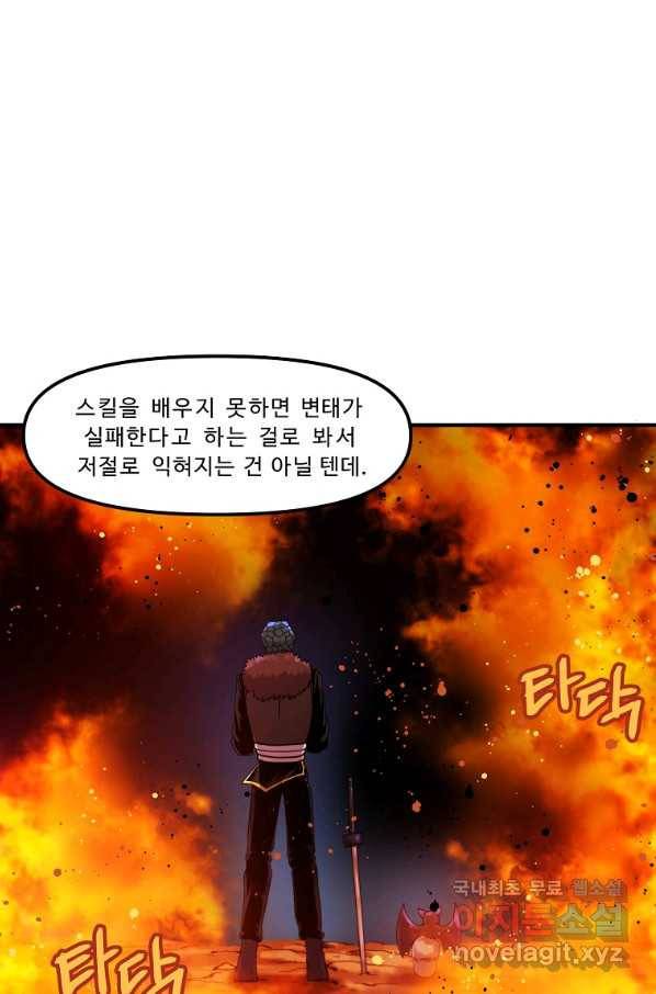 아크 73화 5