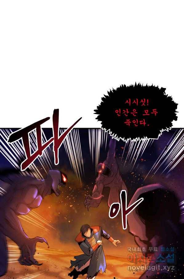 아크 73화 8