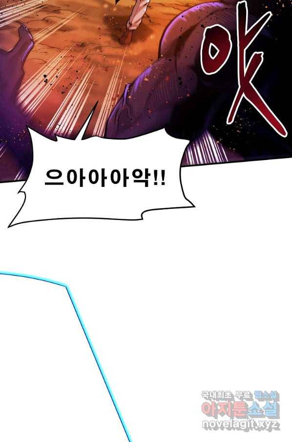 아크 73화 9