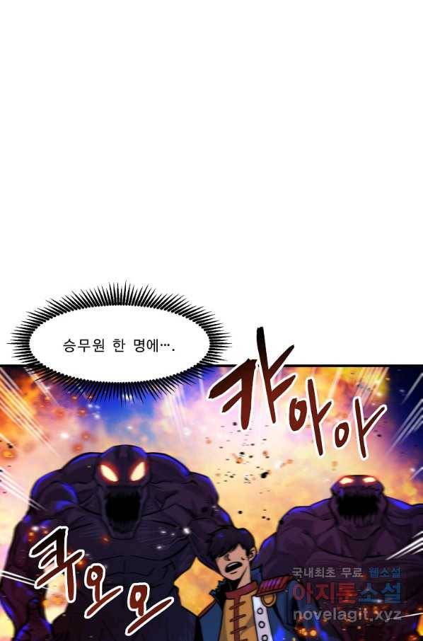 아크 73화 14