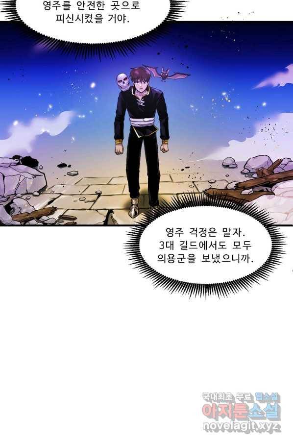 아크 75화 3
