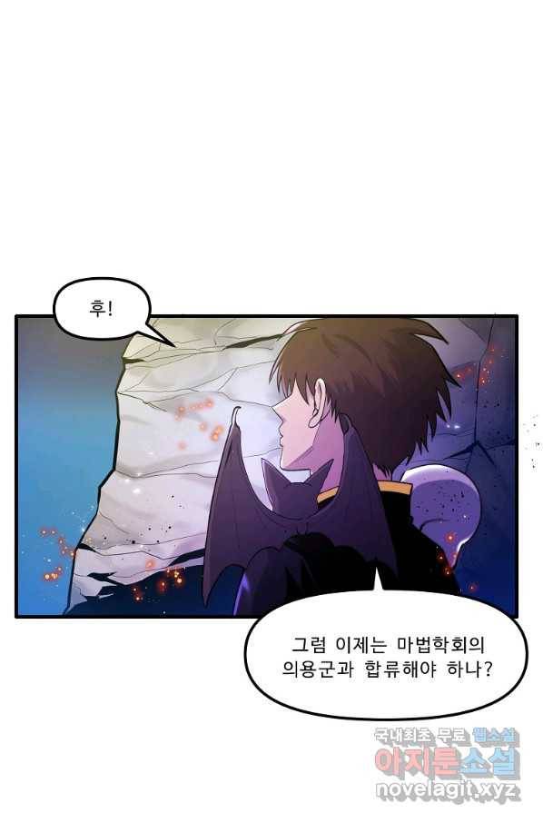 아크 75화 4