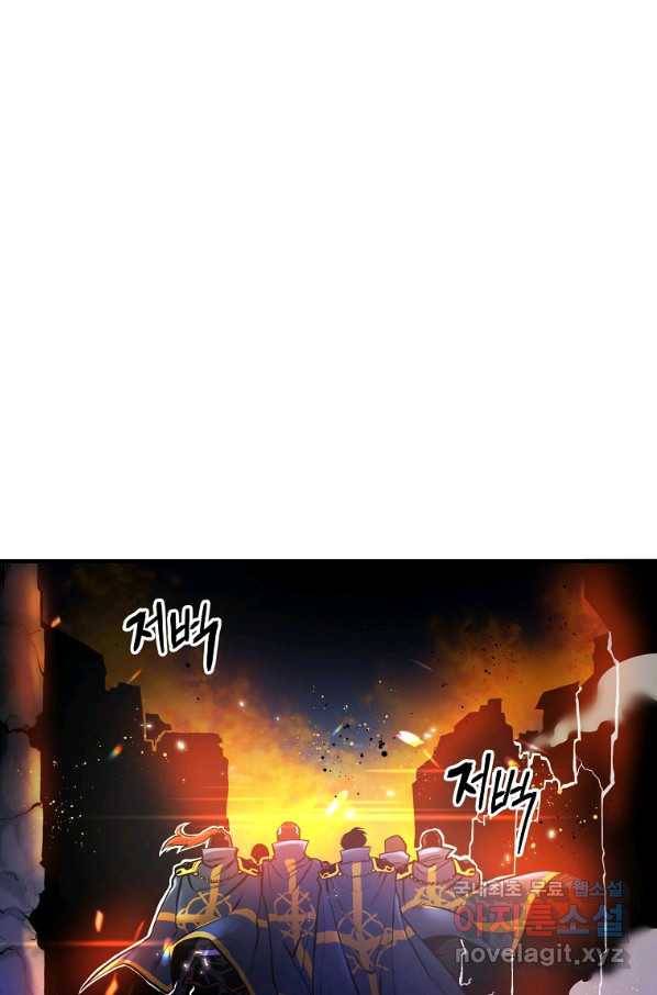 아크 75화 6