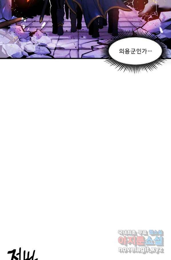 아크 75화 7